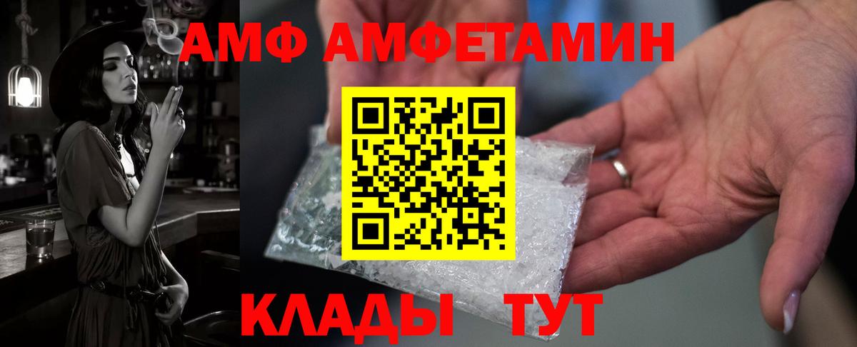 Амфетамин  Норильск  Amphetamine Premium  АМФ 