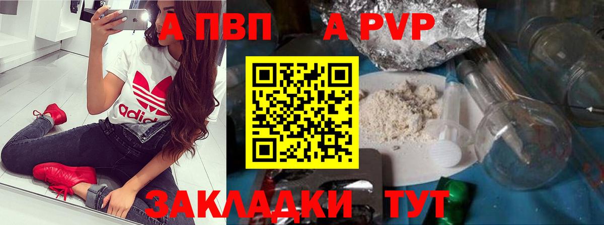 Alpha-PVP Соль  А ПВП кристаллы  Alfa_PVP СК КРИС  Alpha PVP  Норильск 