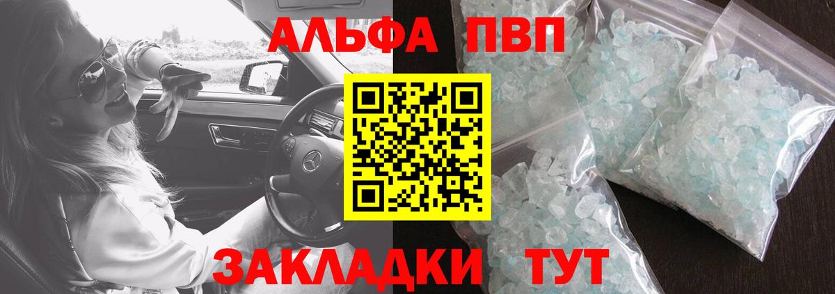 A PVP кристаллы  наркотики  Альфа ПВП Crystall  A PVP СК КРИС  Норильск  Вход с VPN 