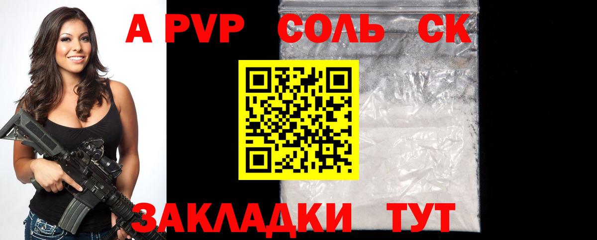 Альфа ПВП VHQ Норильск