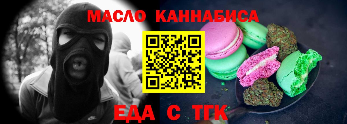 Cannafood конопля  Вход с VPN  Норильск 