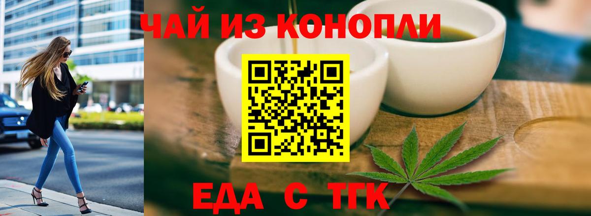 Cannafood конопля  Норильск 