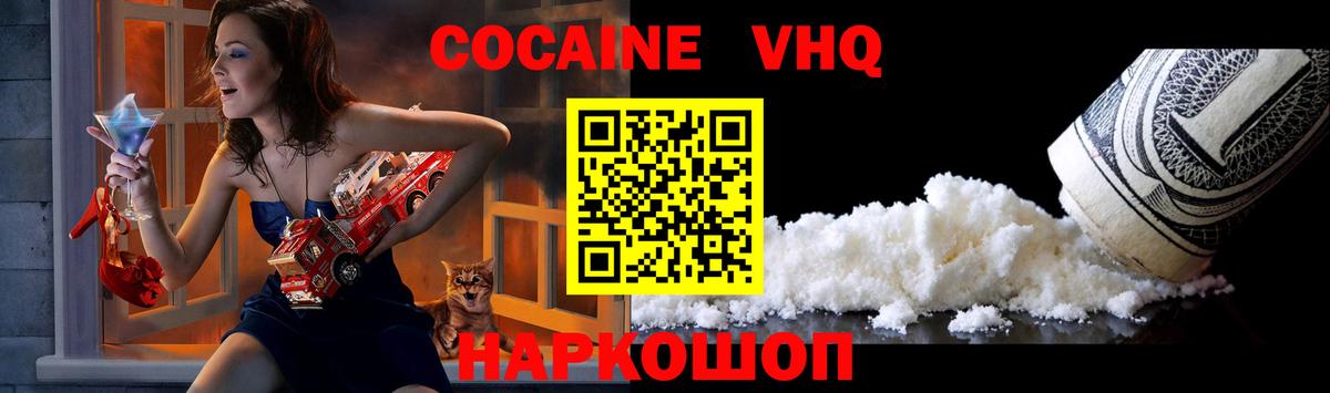 КОКАИН Колумбийский  COCAIN 97%  Норильск  Cocaine  Вход с VPN 