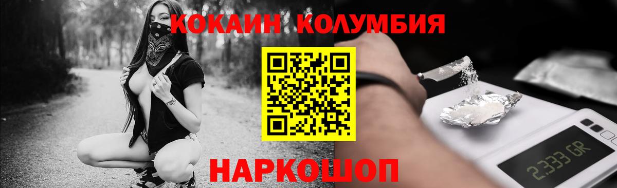 Кокаин 97% Норильск