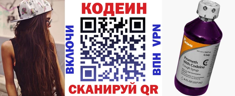 блэк спрут ссылка  даркнет сайт  Норильск  Кодеиновый сироп Lean напиток Lean (лин) 