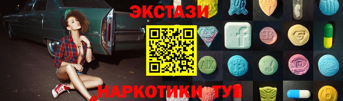 ЭКСТАЗИ ешки  Ecstasy  Норильск  Вход с VPN  Экстази DUBAI 