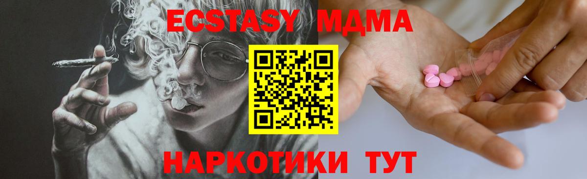 Экстази VHQ  Норильск  ЭКСТАЗИ  Ecstasy 280мг 