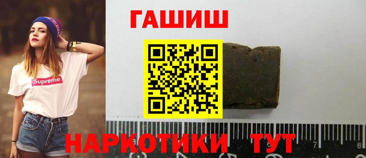 Гашиш хэш Норильск