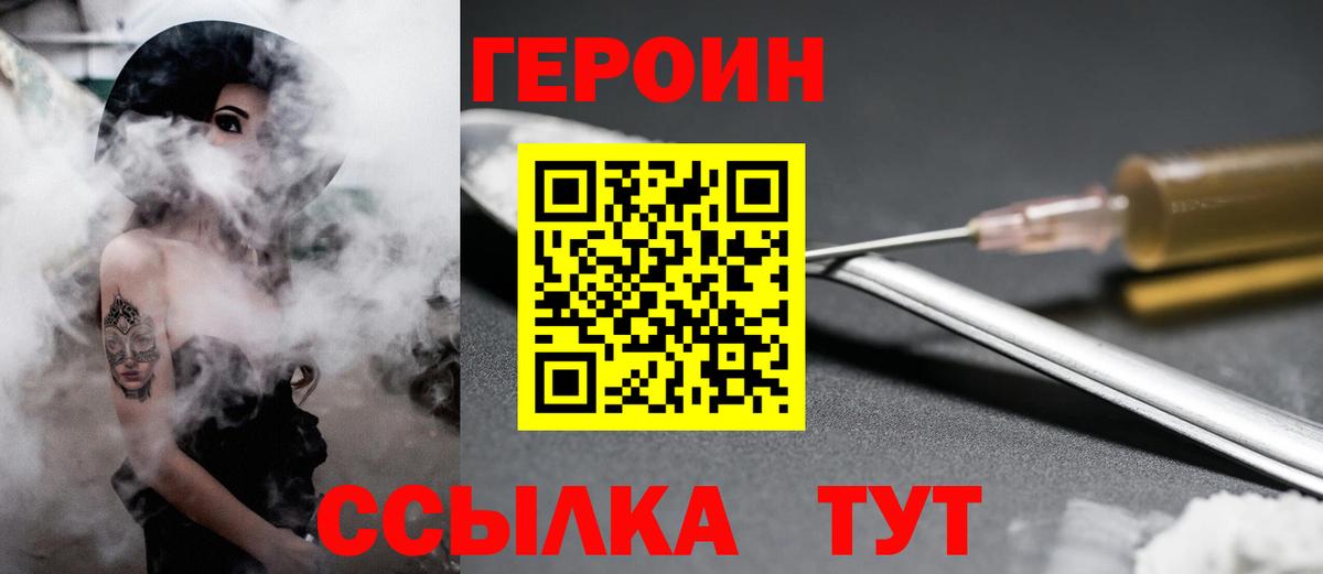 Героин Афган  Вход с VPN  Норильск 