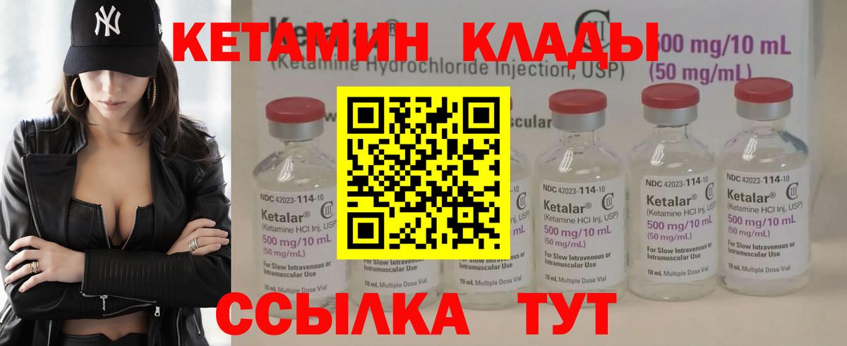 КЕТАМИН ketamine  Вход с VPN  darknet клад  Норильск 