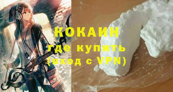 кокаин VHQ Беломорск