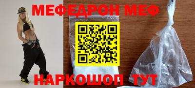 мефедрон VHQ Волжск
