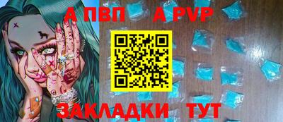 а пвп мука Волжский