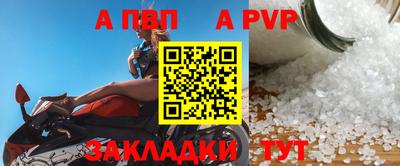 а пвп мука Волжский