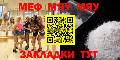 мефедрон VHQ Волжск