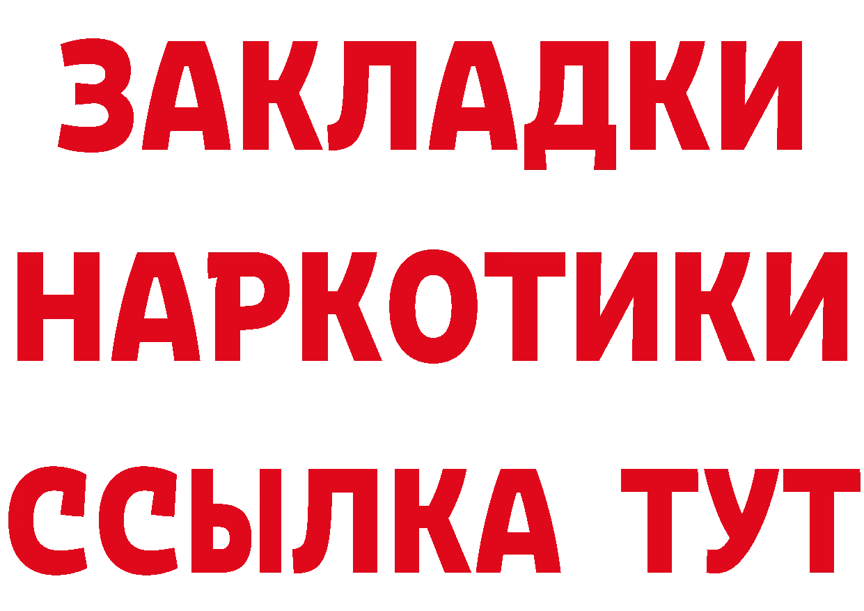 Магазины продажи наркотиков даркнет как зайти Норильск