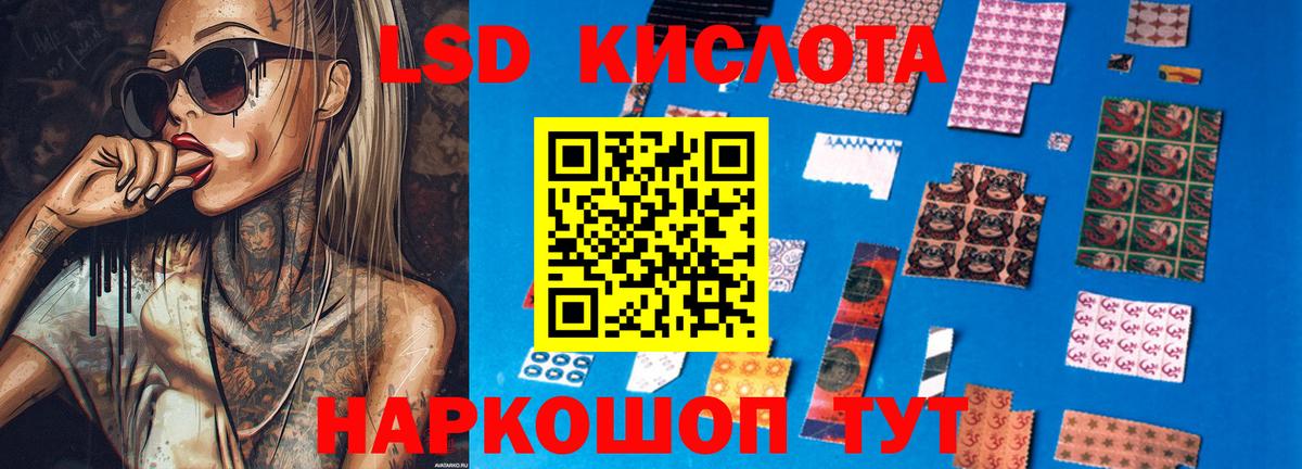 ЛСД экстази кислота Норильск