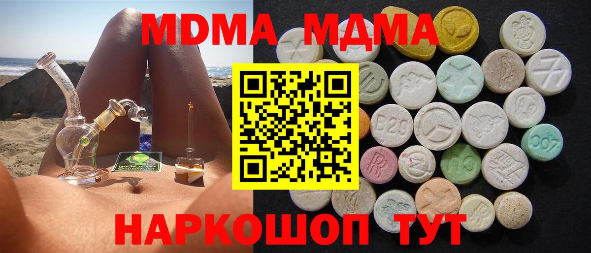 МДМА  MDMA кристаллы  Вход с VPN  МДМА crystal  Норильск 
