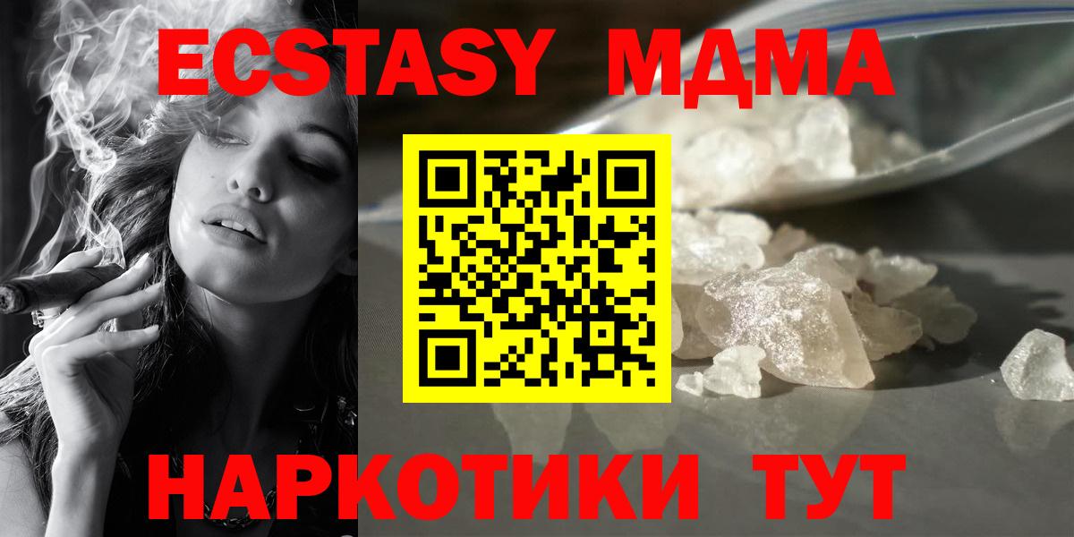 МДМА VHQ Норильск