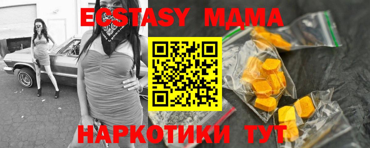 МДМА crystal Норильск