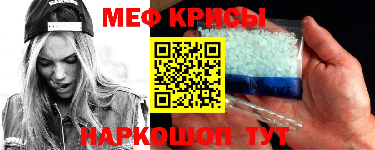 Мефедрон  Вход с VPN  Норильск  Меф  МЯУ-МЯУ кристаллы  МЯУ-МЯУ VHQ 
