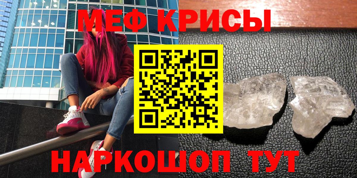 Меф  Норильск