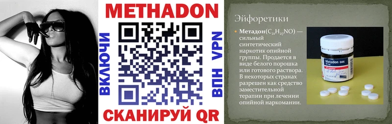 хочу наркоту  Норильск  МЕТАДОН кристалл 