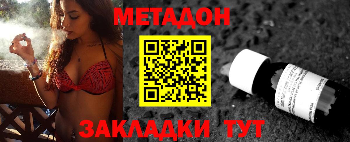 Метадон белоснежный  Вход с VPN  Норильск  площадка какой сайт  МЕТАДОН VHQ 