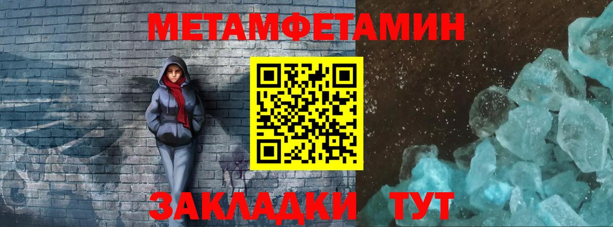 МЕТАМФЕТАМИН винт Норильск