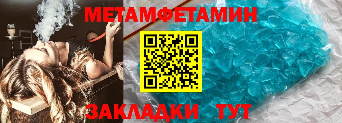 Метамфетамин  Вход с VPN  Норильск  Метамфетамин пудра  Метамфетамин пудра 