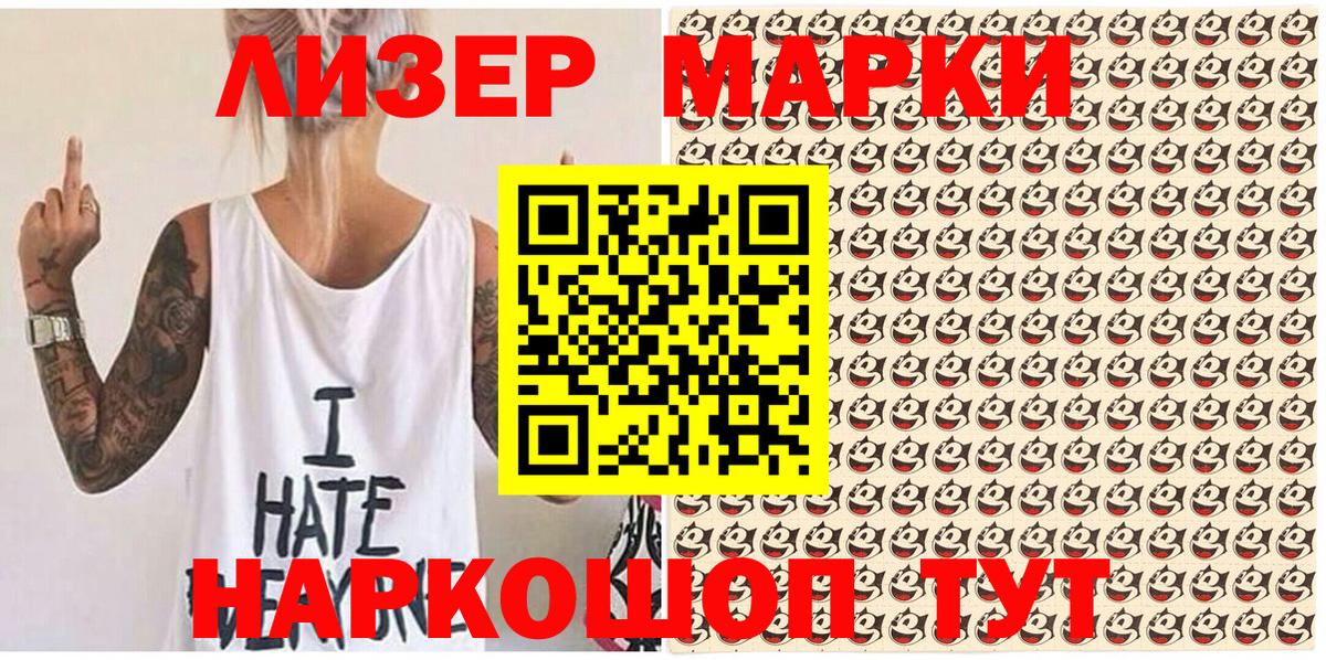 Норильск  Марки 25I-NBOMe 1,8мг  Марки 25I-NBOMe 1,8мг  Наркотические марки  Вход с VPN 