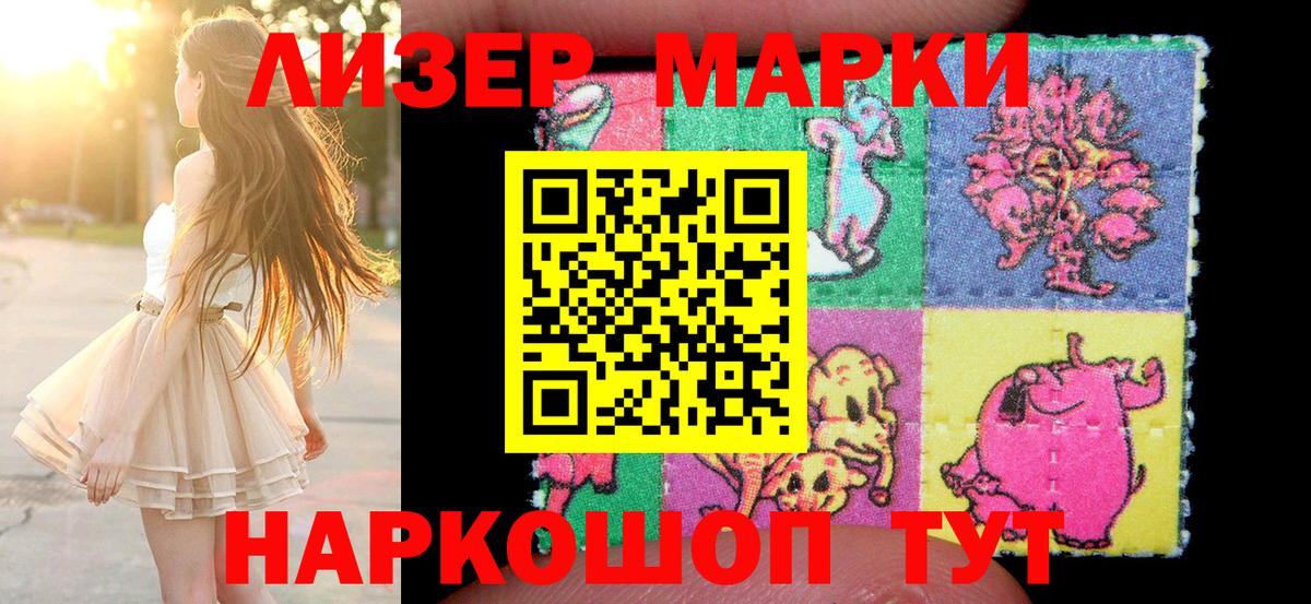 Марки 25I-NBOMe 1500мкг  Норильск 