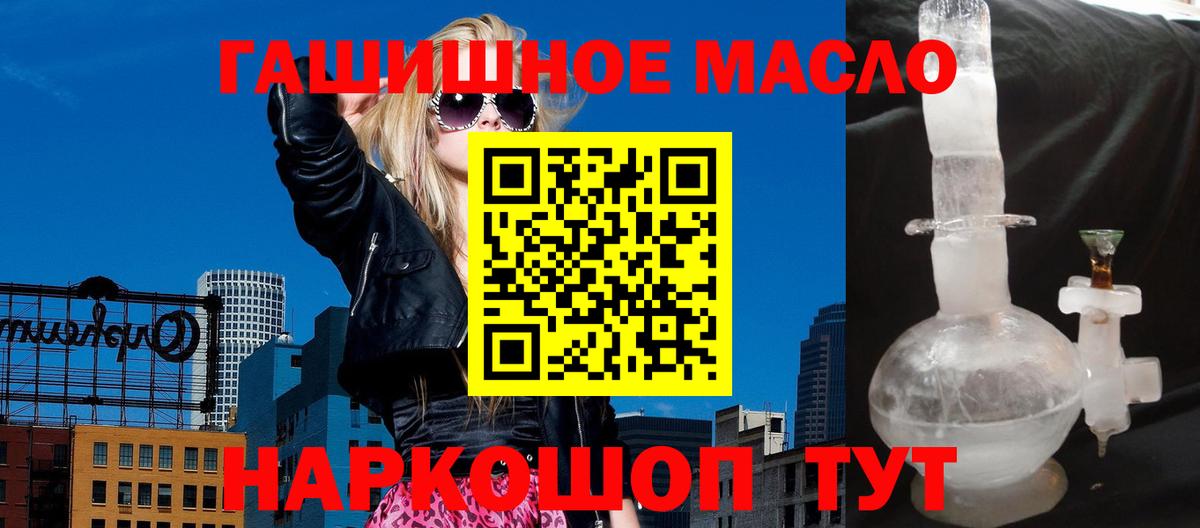 ТГК THC oil  Норильск  ТГК вейп с тгк 